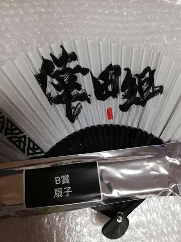 코다 쿠미 부채 B상 화이트 베이스 블랙 한자 디자인