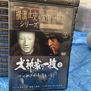 요코미조 마사시 & 긴다이치 코스케 시리즈 DVD 컬렉션 1~20권