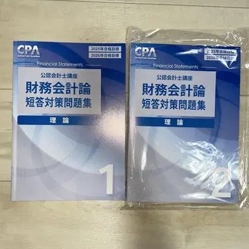 cpa 재무회계론 이론 단답 대책 문제집