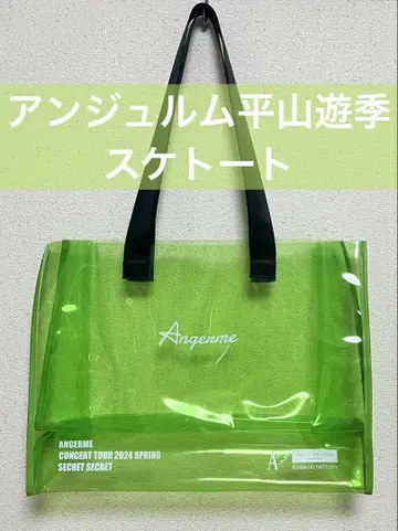 안쥬르므 히라야마 유키 토트백 스케토트