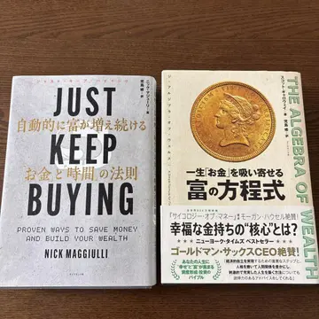 Just Keep Buying The Algebra of Wealth
