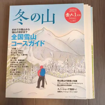 가쿠진 2022년 1월~12월호 & 2023년 1월~4월호