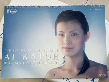 카토 아이 AI KATOH DoCoMo CALENDAR 2001