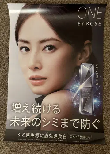 키타가와 케이코 B2 포스터