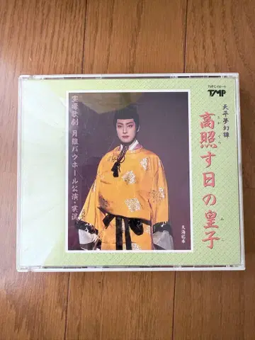높이 비추는 해의 황자 아마미 유키