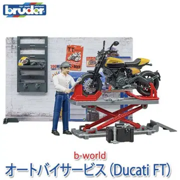 bruder b-world 오토바이 서비스 Ducati BR62102