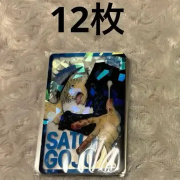 주술회전 응모자 전원 서비스 홀로 클리어 카드 고죠