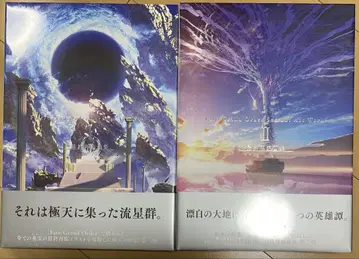FGO 최종 재림 재림전 화집 2권 세트 Fate/Grand Order
