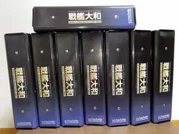 다이캐스트 모델 전함 야마토 매거진 1-105호 세트 아셰트