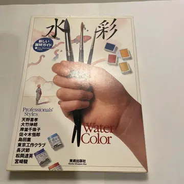 새로운 화재 가이드 수채화