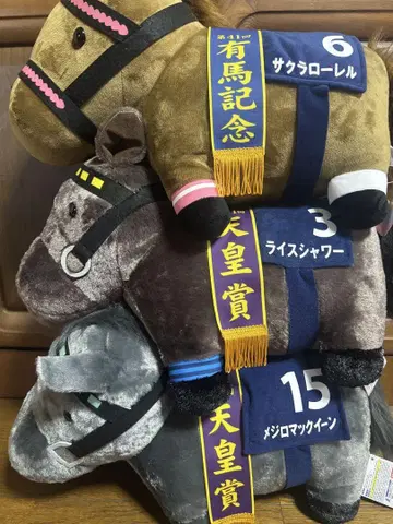 경마 봉제 인형 사쿠라 로렐 호 라이스 샤워 호 메지로 맥퀸 호