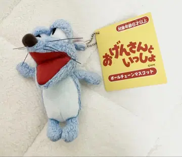 네즈미군 봉제 인형 키링 오겡상 잇쇼