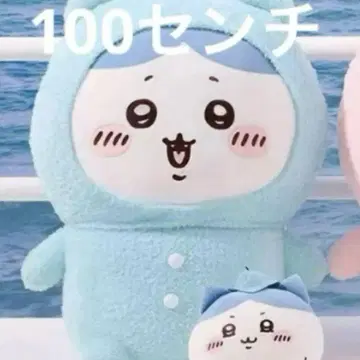 치이카와 (먼작귀) miniso 초big 하치와레