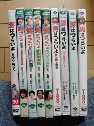 남자는 괴로워 DVD 시리즈 9개 세트
