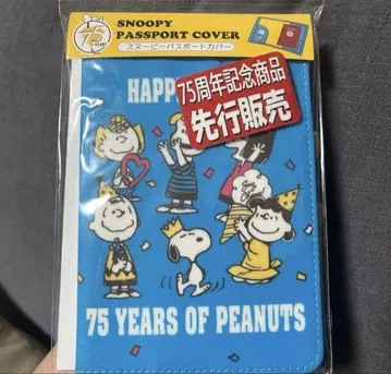 스누피 75주년 한정 선행 판매 상품 여권 커버