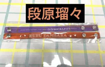 단바라 루루 리스트 밴드