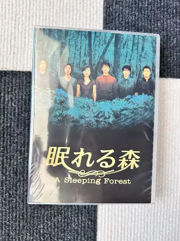 잠자는 숲 DVD BOX 나카야마 미호, 기무라 타쿠야