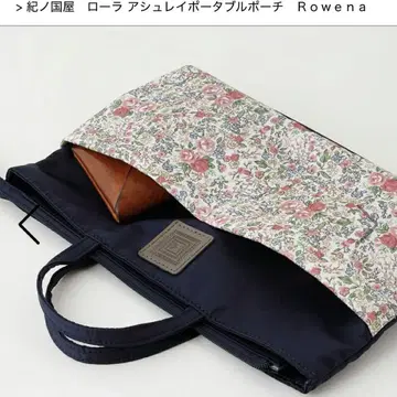 기노쿠니야 Rowena 로라 애슐리 휴대용 파우치