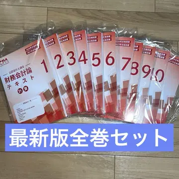 [새상품] [최신 버전] cpa 재무회계론 텍스트 계산 1~10