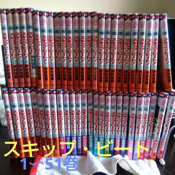 주말 가격 인하! 스킵 비트! 전권 세트