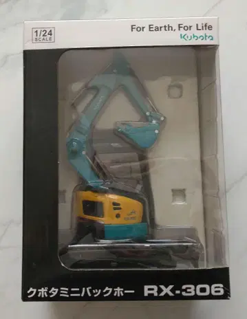 쿠보타 초소선회 미니 백호 RX-306