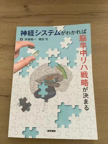 신경 시스템을 알면 뇌졸중 재활 전략이 결정된다