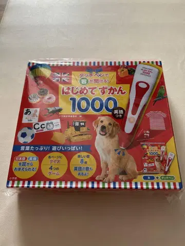 터치 펜으로 소리를 들을 수 있는! 처음 도감 1000 영어 포함