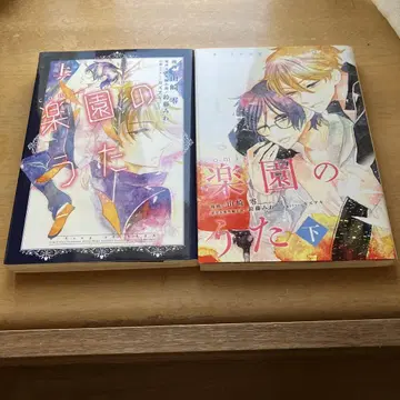 낙원의 노래 상하권 + CD 세트