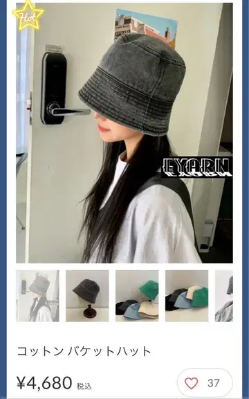코튼 버킷햇 그레이 eyarn