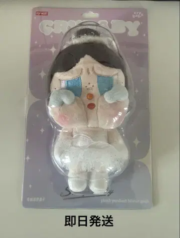 CRYBABY SHINY SHINY 시리즈 봉제 인형 펜던트