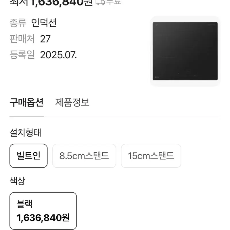 LG인덕션 대장스펙 BEI3ASMLE (미개봉 새상품)