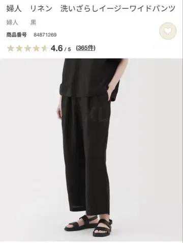 MUJI 이번 시즌 린넨 워싱 이지 와이드 팬츠