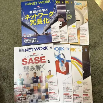 닛케이 NETWORK 2022년 8권 세트