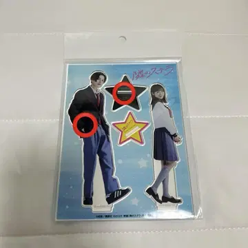 옆집 스텔라 아크릴 스탠드