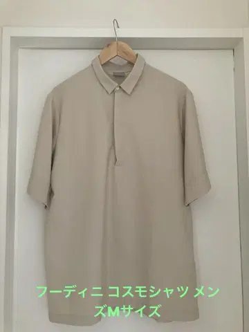 후디니 코스모 셔츠 남성용 M 사이즈