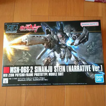 [무료배송] HGUC 1/144 시난주 스타인 내러티브 Ver.