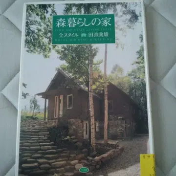 숲속 생활의 집, 모든 스타일 홈 에콜로지스트의 전원 생활