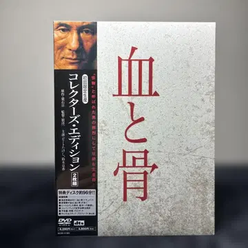 [ DVD ] 피와 뼈 컬렉터즈 에디션