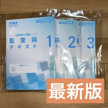 [새 상품] [최신 버전] cpa 감사론 텍스트 1~3