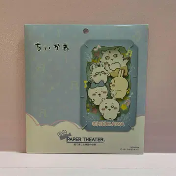 치이카와 PAPER THEATER 다 함께 댄스 PT-L48