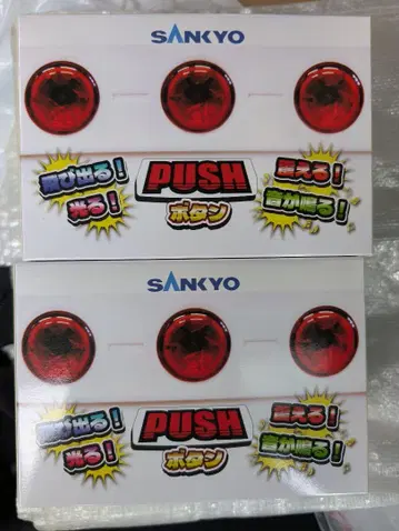 SANKYO 산쿄 PUSH 버튼