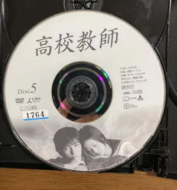 고교 교사 DVD 5장 (전 화) 세트