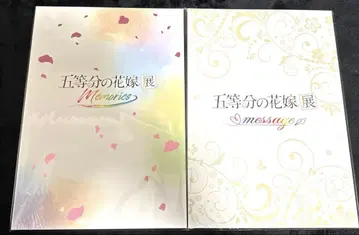 5등분의 신부  memories & message 팜플렛