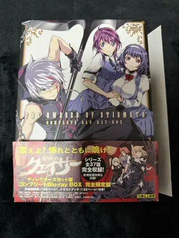 성흔의 퀘이사 디렉터즈 컷판 컴플리트 Blu-ray BOX