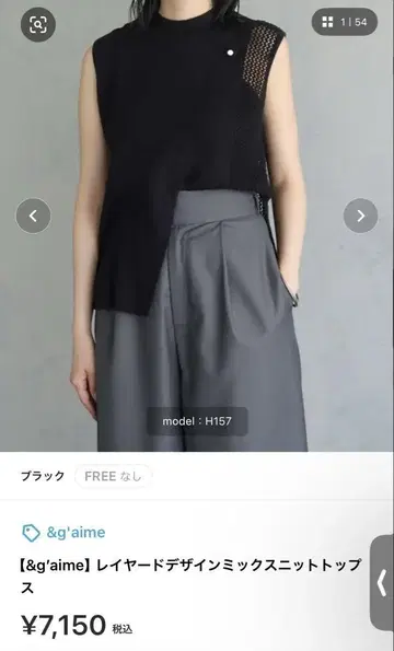[ &g'aime ] 레이어드 디자인 믹스 니트탑