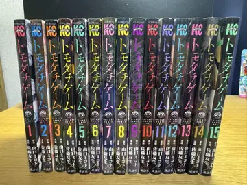 친구 게임 1~24권