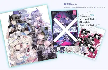 C105 키타다 모 Trevo 코이시 비쥬 색지 배지 신간 굿즈 세트