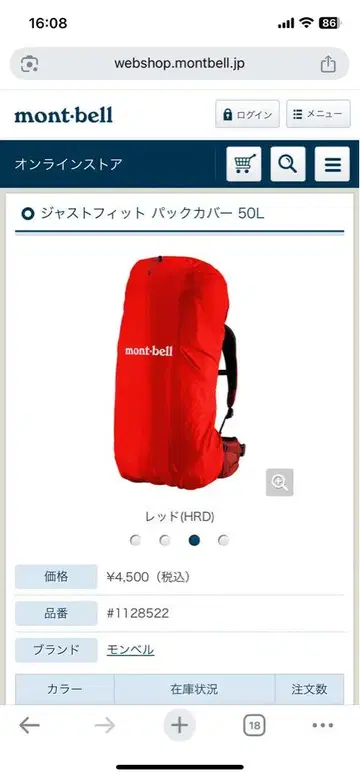 시착만 한 상품 mont-bell 저스트 핏 팩커버 50L 빨간색