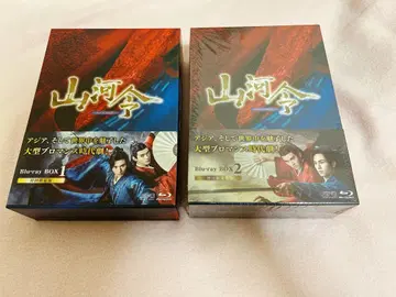 중화 드라마 산하령 Blu-ray 세트