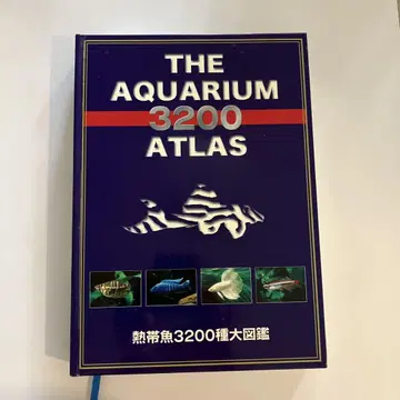 THE AQUARIUM ATLAS 3200